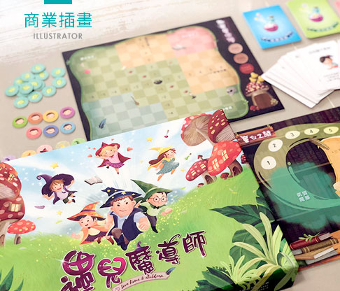 商業插畫