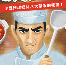 南一 家政單元活動